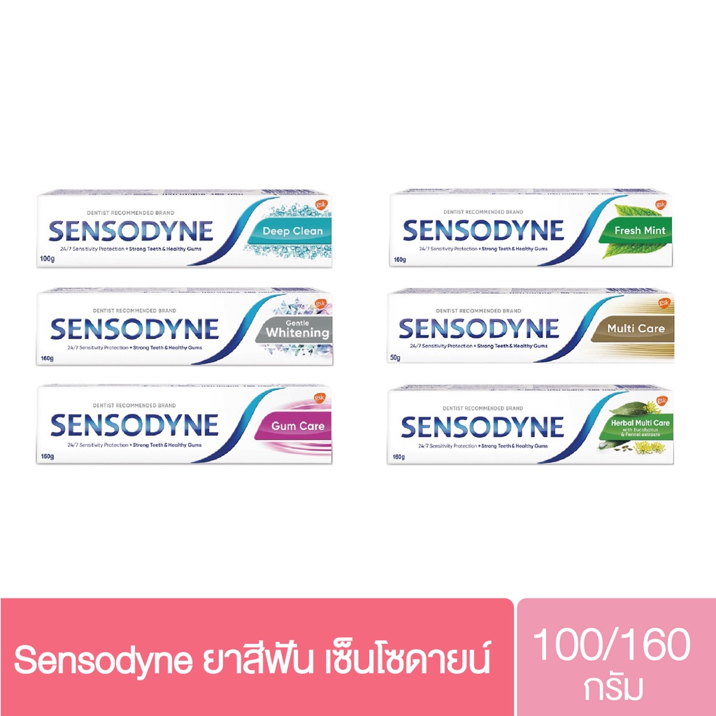 sensodyne-ยาสีฟัน-เซ็นโซดายน์-7สูตร-100-160-กรัม