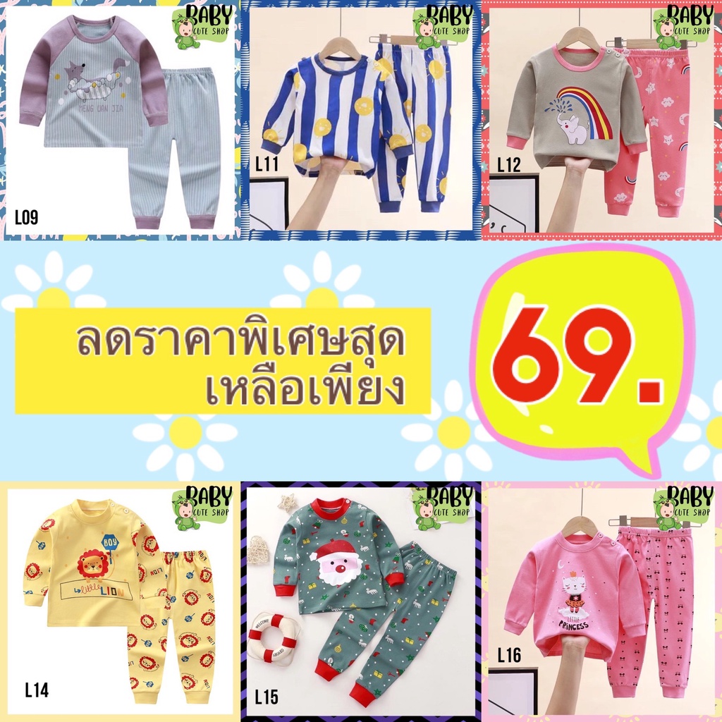 ภาพหน้าปกสินค้าชุดนอนเด็กขายาวแขนยาว (2) จากร้าน baby_cute_shop_ บน Shopee