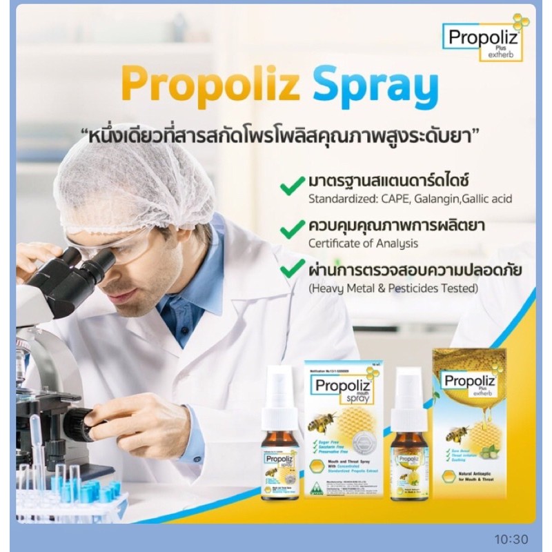 ภาพหน้าปกสินค้า️ Propoliz Spray ขนาด 15 มล พร้อมส่งทั้ง 2 แบบ (1 กล่อง) จากร้าน cheevavitee บน Shopee