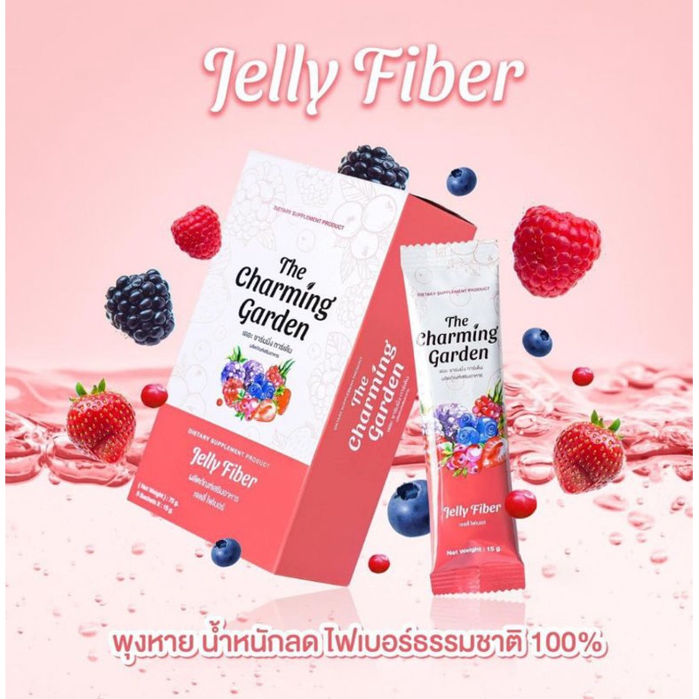 เจลลีไฟเบอร์-ลดพุง-ลดน้ำหนัก-jelly-fiber-the-charming-gargen