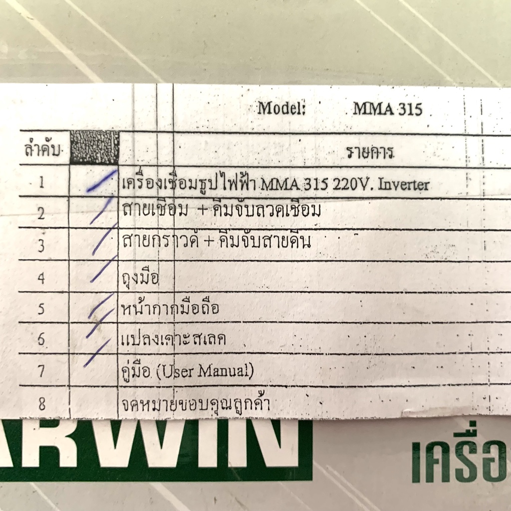 ตู้เชื่อม-marwin-ระบบอินเวอร์เตอร์-มาร์วิน-mma-315-by-longwell-inverter-welding-machine