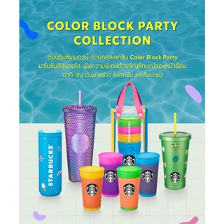 Starbucks color block party collection 2022 สตาร์บัคส์ ซัมเมอร์ 2022 ของแท้💯