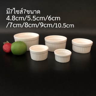 รูปภาพขนาดย่อของถ้วยคัพเค้กเซรามิก 4.8cm/5.5cm/6cm/7cm/8cm/9cm/10.5cmมี7ไซส์7ขนาดให้เลือก เข้าไมโครเวฟได้เข้าเตาอบได้ ถ้วยน้ำจิ้มเซรามิกลองเช็คราคา