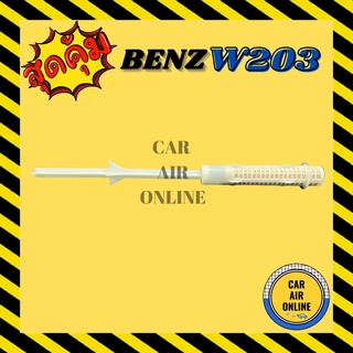 ไดเออร์ ดรายเออร์ เบนซ์ W203 1999 ไส้กรองไดเออร์  BENZ W201 99 แผงระบายความร้อน ไร้กรอง แผงร้อน แอร์ รถยนต์ แอร์รถยนต์