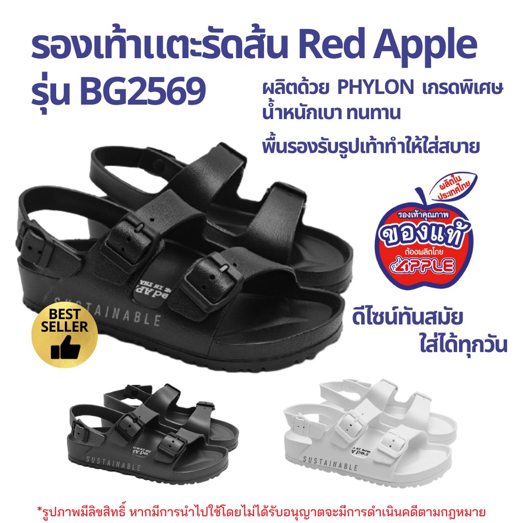 ภาพหน้าปกสินค้า15A มีโค้ดส่งฟรี Sustainable รองเท้ารัดส้น Red Apple รุ่น BG2569 เรดแอปเปิ้ล จากร้าน sustainableshoes บน Shopee