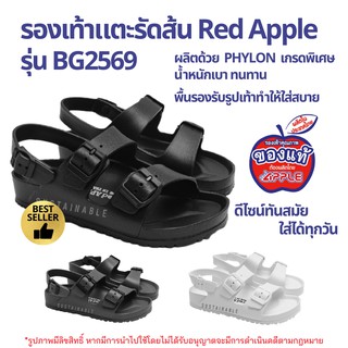 ภาพขนาดย่อของภาพหน้าปกสินค้า15A มีโค้ดส่งฟรี Sustainable รองเท้ารัดส้น Red Apple รุ่น BG2569 เรดแอปเปิ้ล จากร้าน sustainableshoes บน Shopee