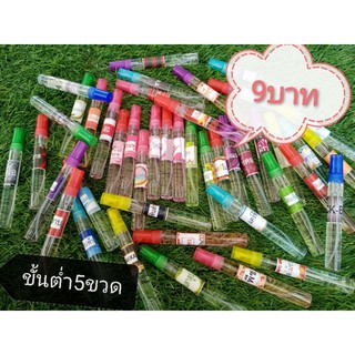 ภาพหน้าปกสินค้าน้ำหอม 10 ml. ขวดละ 9​ บาทขั้นต่ำ 5 ขวด (แจ้งกลิ่นอื่นๆแจ้งในหมายเหตุ​หรือข้อความ) ที่เกี่ยวข้อง