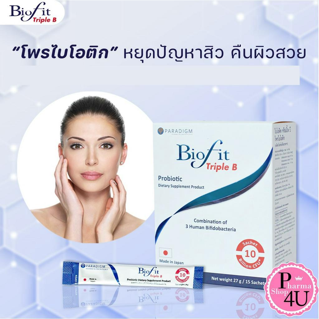 PARADIGM Biofit Triple B ไบโอฟิท ทริปเปิ้ล บี จุลินทรีย์โพรไบโอติกและพ ...