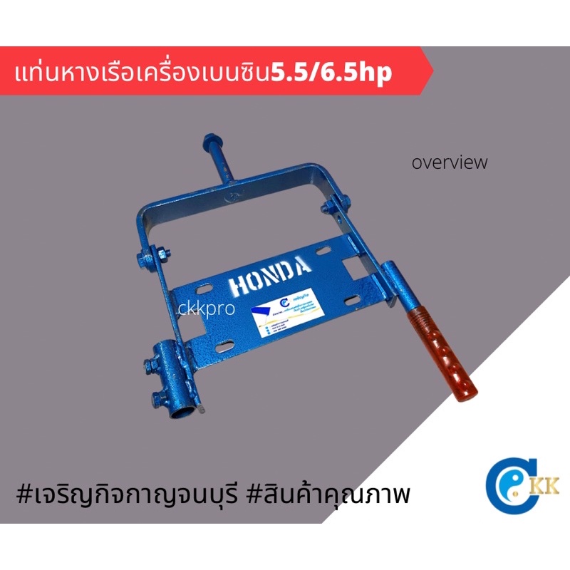 ราคาและรีวิวแท่นหางเรือเครื่องเบนซิน5.5/6.5HP