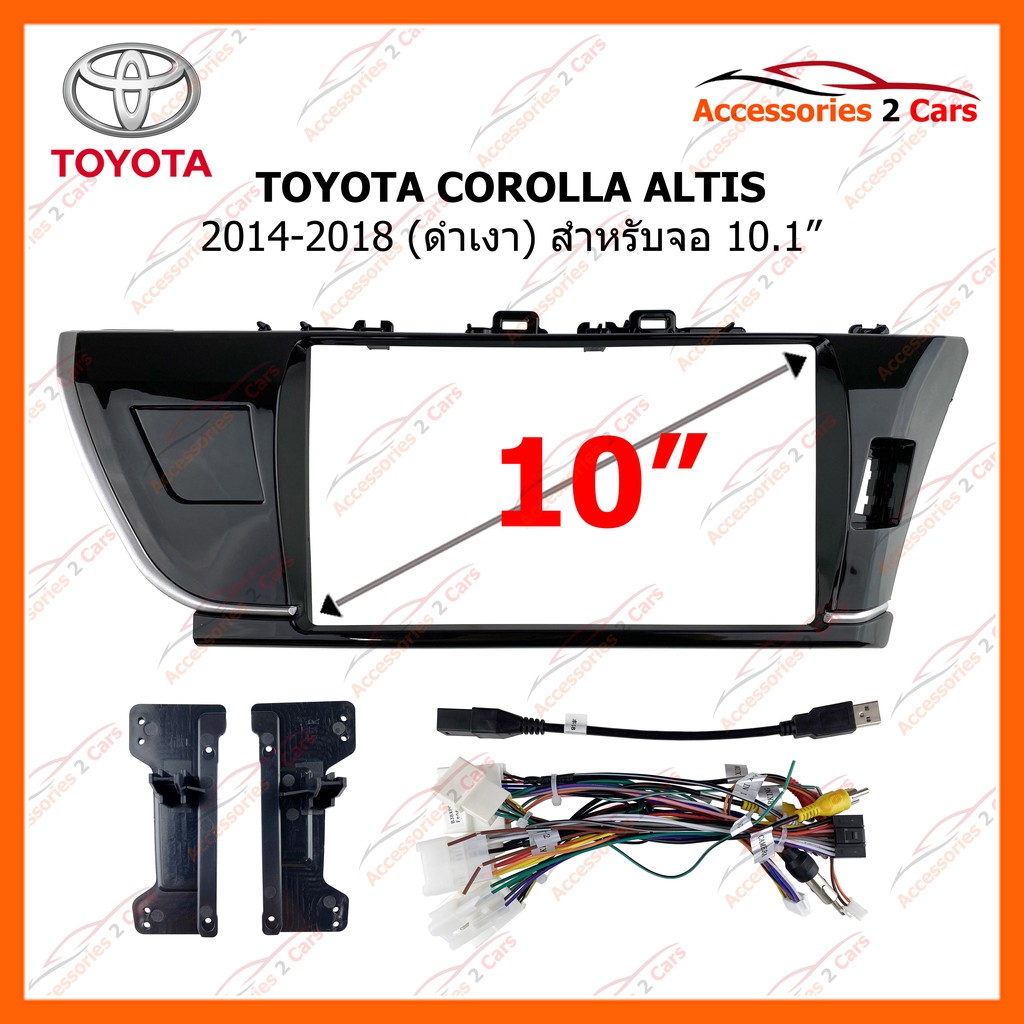 หน้ากากวิทยุรถยนต์-toyota-corolla-altis-rhd-2014-2018-10-1นิ้ว-รหัสสินค้า-to-235t