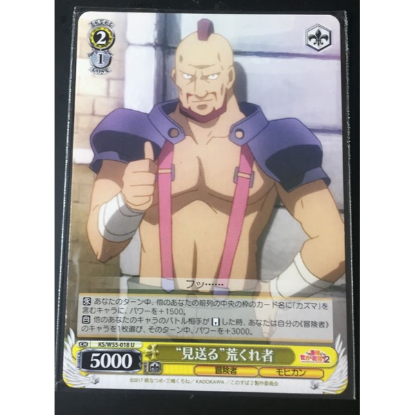 WS SINGLE CARD[KS/W55] Booster Pack KONOSUBA -God's blessing on this  wonderful world! 2 | Shopee Thailand