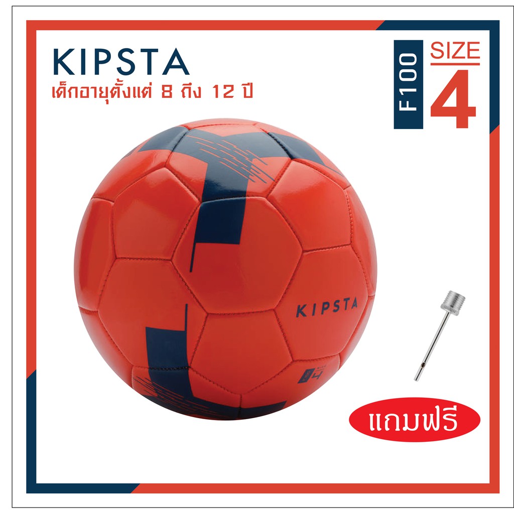 ภาพหน้าปกสินค้าลูกฟุตบอล ลูกบอล เบอร์ 5, 4, 3 KIPSTA (แบนด์จากฝรั่งเศส) รุ่น F100 หนังเย็บ PVC นุ่มสบายเท้า Football Soccer Ball Size 5 จากร้าน pasportshop บน Shopee
