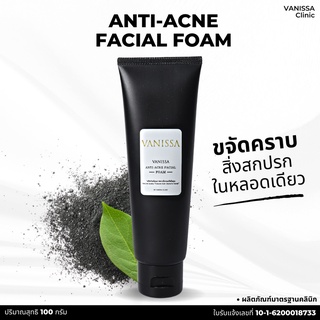 Vanissa Anti-Acne Facial Foam ผลิตภัณฑ์ทำความสะอาด สำหรับผิวแอคเน่ สกิน โฟมเนื้อบางเบา ขจัดคราบสิ่งสกปรกและเครื่องสำอาง