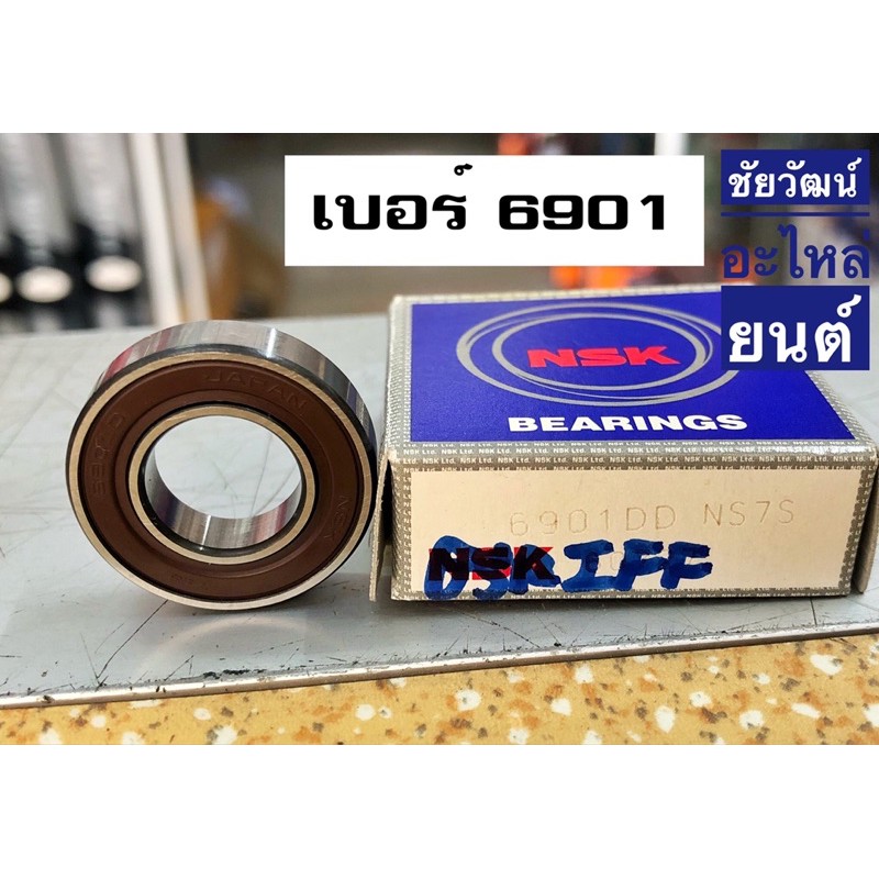 ลูกปืน NSK เบอร์ 6901 สำหรับรถยนต์ | Shopee Thailand