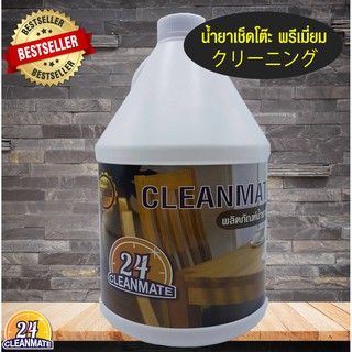 Cleanmate24 น้ำยาเช็ดโต๊ะอาหาร  3.8 ลิตร