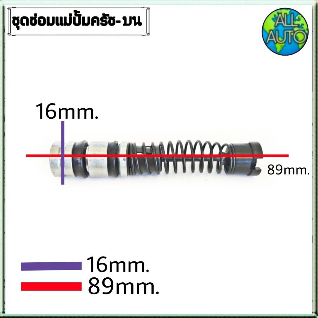 ชุดซ่อมคลัทซ์บน-ฮอนด้า-ซีวิค88-90-honda-civic88-90-ยี่ห้อ-seiken-ขนาดลูกสูบ-5-8