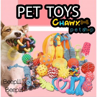 ภาพหน้าปกสินค้า8ของเล่นหมา ของเล่นสุนัข ของเล่นแมว ของเล่นสัตว์เลี้ยง ของเล่นหมามีเสียง ที่เกี่ยวข้อง