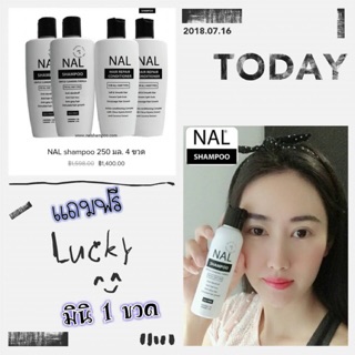 🎉 NAL 🎉4ขวด1,400💥ขนาด250ml