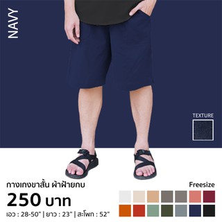 ภาพขนาดย่อของสินค้ากางเกงขาสั้น ผ้าฝ้าย สีกรม PANTS-0007