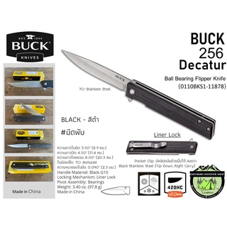 Buck 256 Decatur Ball Bearing Flipper Knife Black{0256BKS-B CAT.13058}#มีดพับ