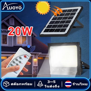 Auoyo ไฟสปอร์ตไลท์โซล่าร์เซลล์ ไฟ LED พลังงานแสงอาทิตย์กลางแจ้ง รีโมทคอนโทรล โคมไฟติดผนังพลังงานแสงอาทิตย์ติดผนังกันน้ำ