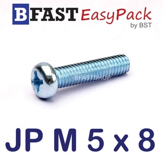 สกรูมิลสี่แฉก JP M 5 x 8 (20 ตัว/ถุง)