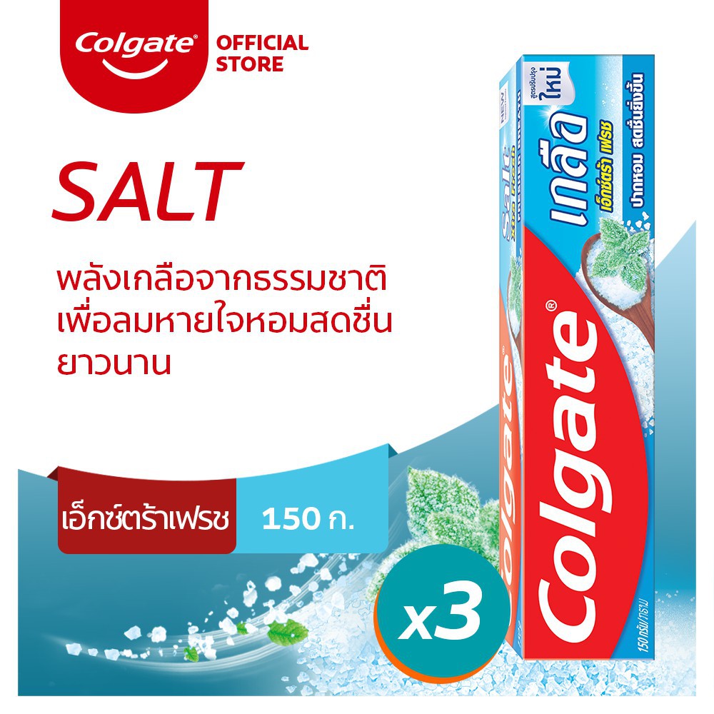 colgate-ยาสีฟัน-คอลเกต-เกลือ-เอ็กซ์ตร้า-เฟรช-ครีม-150g-ช่วยให้ลมหายใจหอมสดชื่น