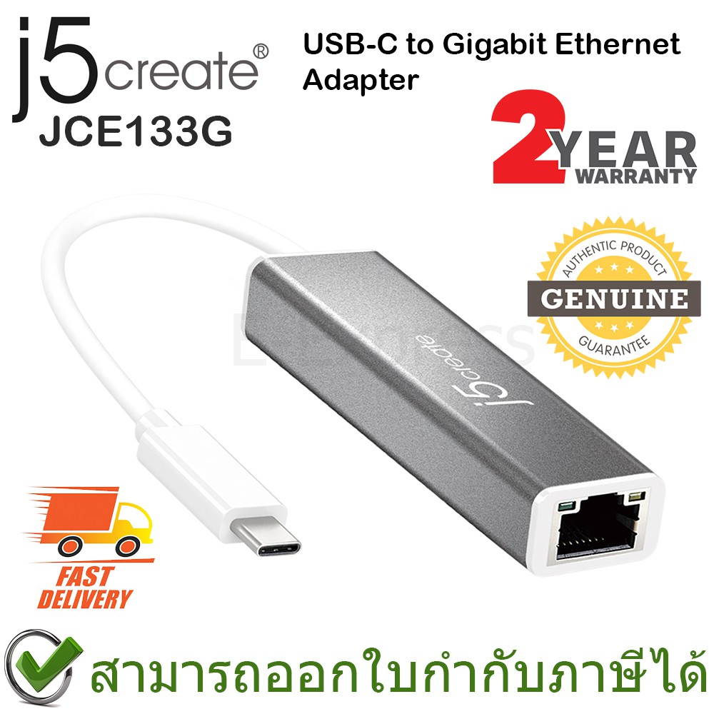 j5create-jce133g-usb-c-to-gigabit-ethernet-adapter-อะแดปเตอร์แปลง-lan-เป็นสาย-usb-c-ของแท้-ประกันศูนย์-2ปี