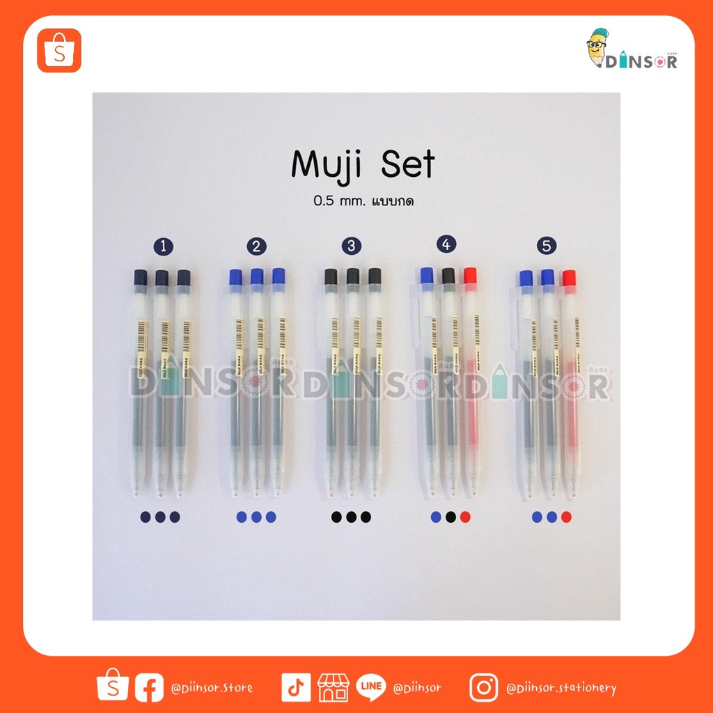 ปากกาเจล-muji-มูจิ-set-3-แท่ง-0-38-amp-0-5-มม-มีแบบกดและแบบฝา