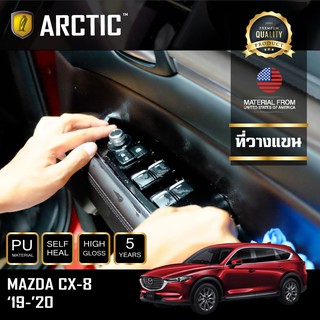 ARCTIC ฟิล์มกันรอยรถยนต์ ภายในรถ PianoBlack Mazda CX-8 (2019-2020) - บริเวณที่วางแขน 4 ชิ้น