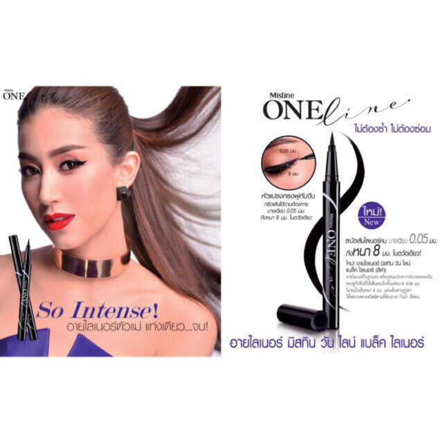 Mistine One Line Flexible Black Liner | Shopee Thailand