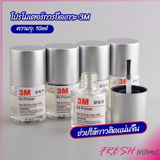 เช็ครีวิวสินค้า3N Primer 94 น้ำยาไพรเมอร์ ช่วยประสานกาว 2 หน้าให้ติดแน่นยิ่งขึ้นกว่าเดิม ไม่ทำลายสี ขนาด 10ml.