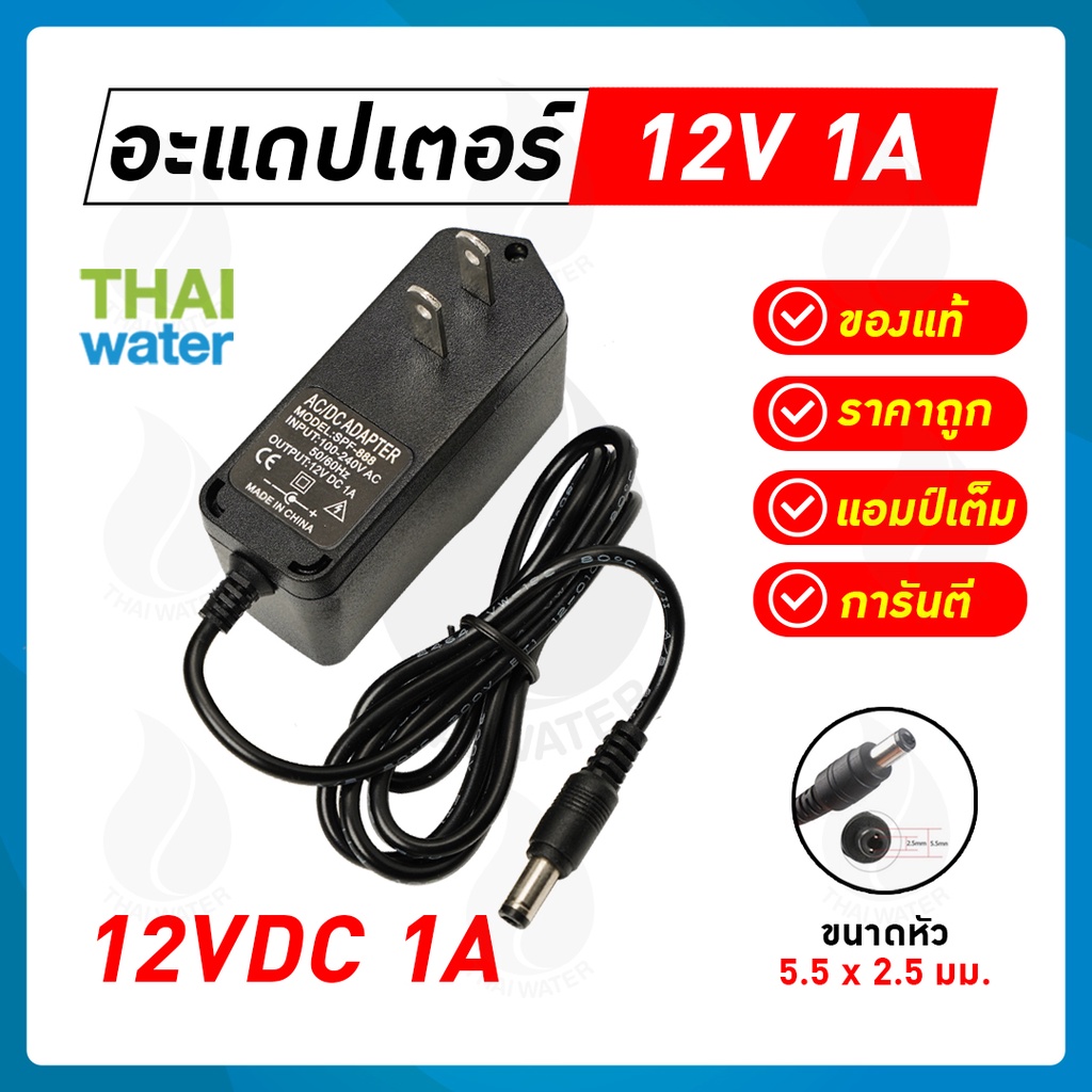 Adapter กล้องวงจรปิด12v อแดปเตอร์12V อะแดปเตอร์12V Adapter 12VDC ...