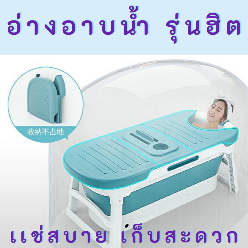 อ่างน้ำพับได้-ขนาดใหญ่-1-30-เมตร-ถังอาบน้ำ-อ่างอาบน้ำ-bath-tub-for-adult-อ่างอาบน้ำพับได้-อ่างอาบน้ำพลาสติก-อ่างน้ำ