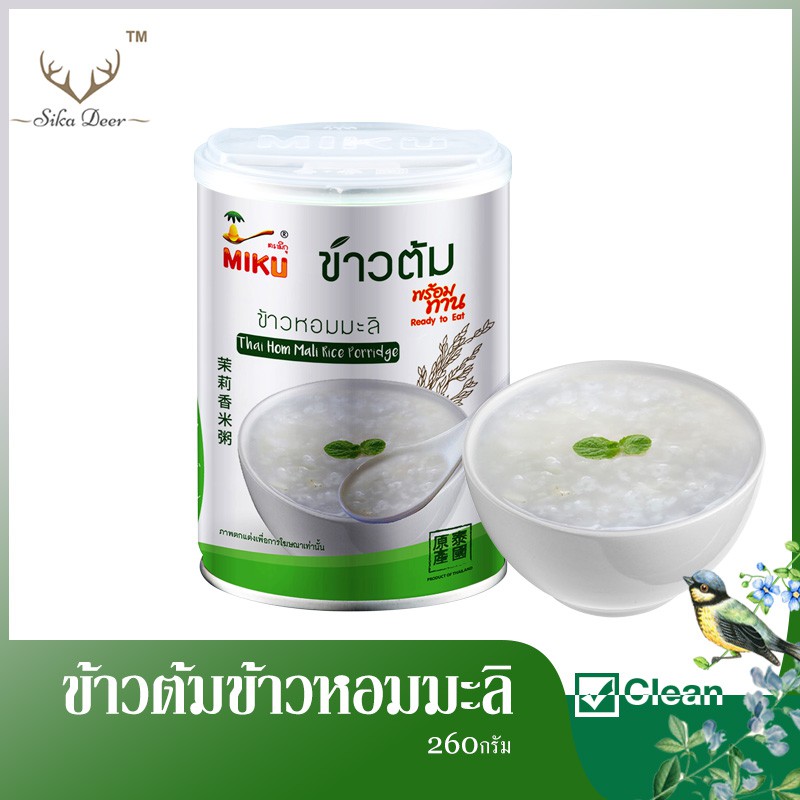 ภาพสินค้าMIKU ข้าวต้มข้าวหอมมะลิ 260 กรัม (FC0028-1) พร้อมทาน อาหารคลีน คลีน Thai Hom Mali rice soup Clean จากร้าน webspt_officialshop บน Shopee ภาพที่ 2