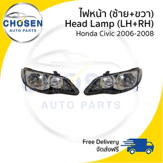 ไฟหน้า Head Lamp Honda Civic (ซีวิค/FD/นางฟ้า) 2006/2007/2008