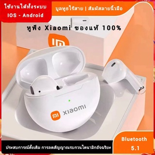 สินค้า หูฟังบลูทูธ TWS Xiaomi หูฟังไร้สายตัดเสียงรบกวนอัจฉริยะ บลูทูธ5.2  แสงไฟLEDพร้อมระบบสัมผัส รองรับฟังก์ชัน ios/android