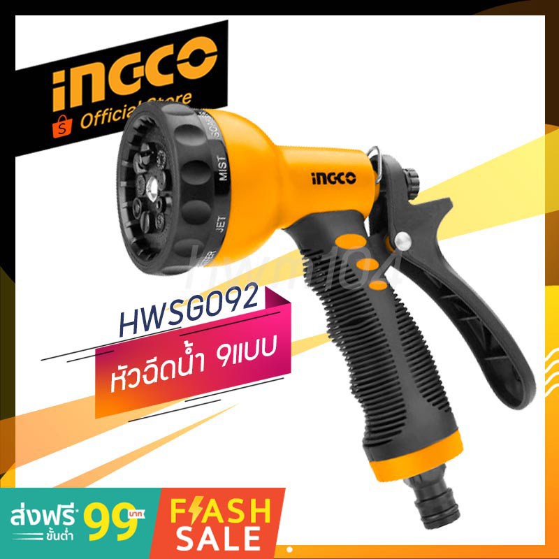 ingco-หัวฉีดน้ำพลาสติก-ปรับได้-9-แบบ-รุ่น-hwsg092-officie-store-th-หัวฉีดน้ำ-ปืนฉีดน้ำ-ที่ฉีดน้ำ