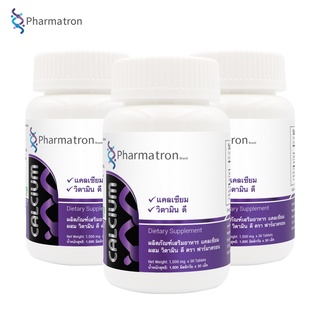 แคลเซียม ผสม วิตามินดี Calcium plus Vitamin D x 3 ขวด ฟาร์มาตรอน Pharmatron