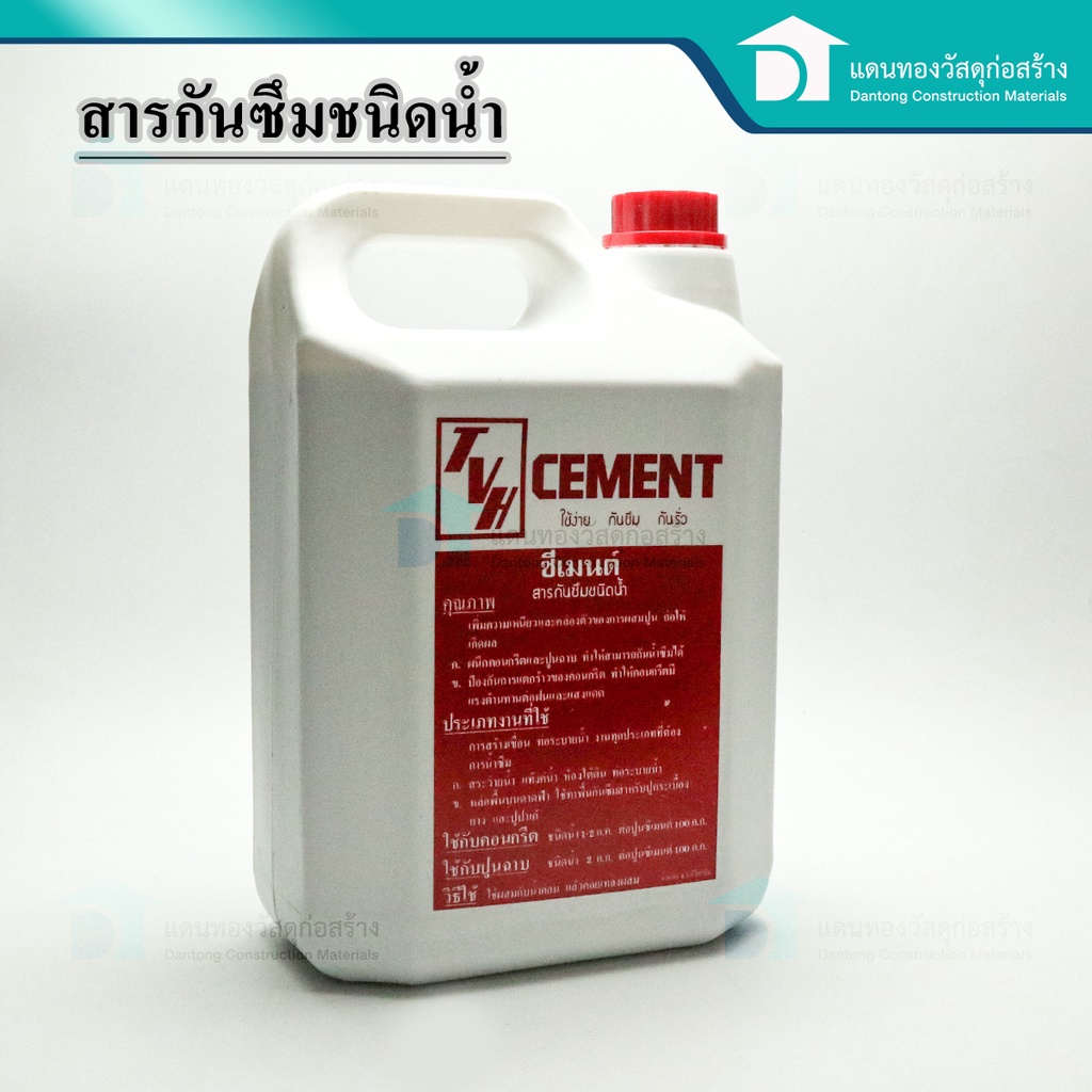 ลดเพิ่ม-25-บาทใส่โค้ด-lit819yq-cement-น้ำยากันซึม-น้ำยากันซึมผสมคอนกรีต-ลดการซึมน้ำ-สารกันซึมชนิดน้ำ-ขนาด-4-5-กิโลกรัม