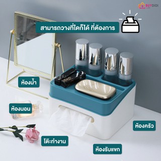 กล่องทิชชู่ ที่ใส่กระดาษทิชชู่ พร้อมที่ใสของ (TSB) BDD