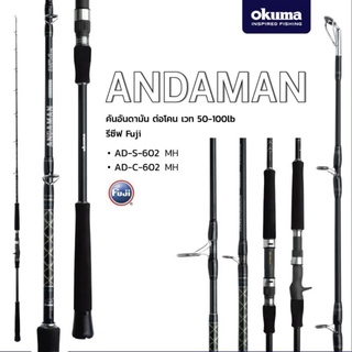 OKUMA ANDAMAN JIGGING 6