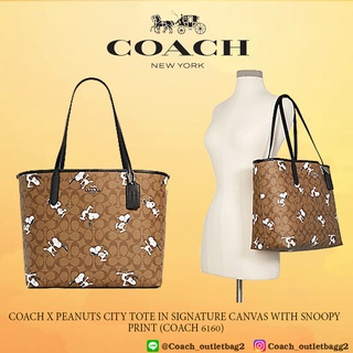 COACH X PEANUTS CITY TOTE IN SIGNATURE CANVAS WITH SNOOPY PRINT (COACH 6160) SV/KHAKI MULTI