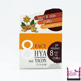 🔥โปรค่าส่ง25บาท🔥 Facy Hya And Yacon Cream 30g. เฟซี่ ไฮยา แอนด์ บัวหิมะ ครีม ไฮยา