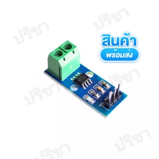 พร้อมส่ง! ACS712 5A 20A 30Aช่วงHall Current SENSORโมดูลACS712ELCTR-05AโมดูลสำหรับArduino 5A