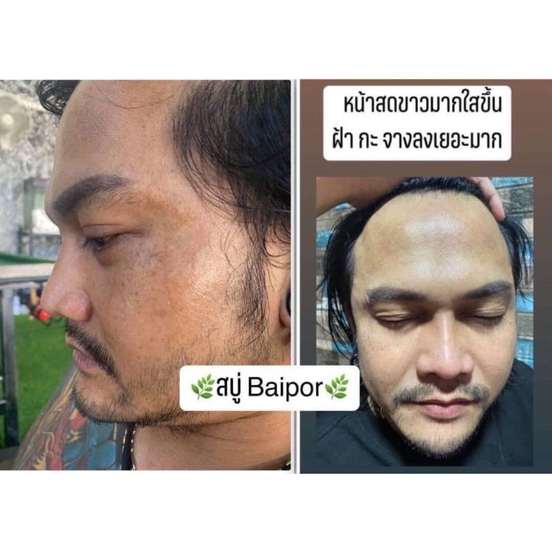 สบู่ล้างหน้า-baipor-ออแกนิก100