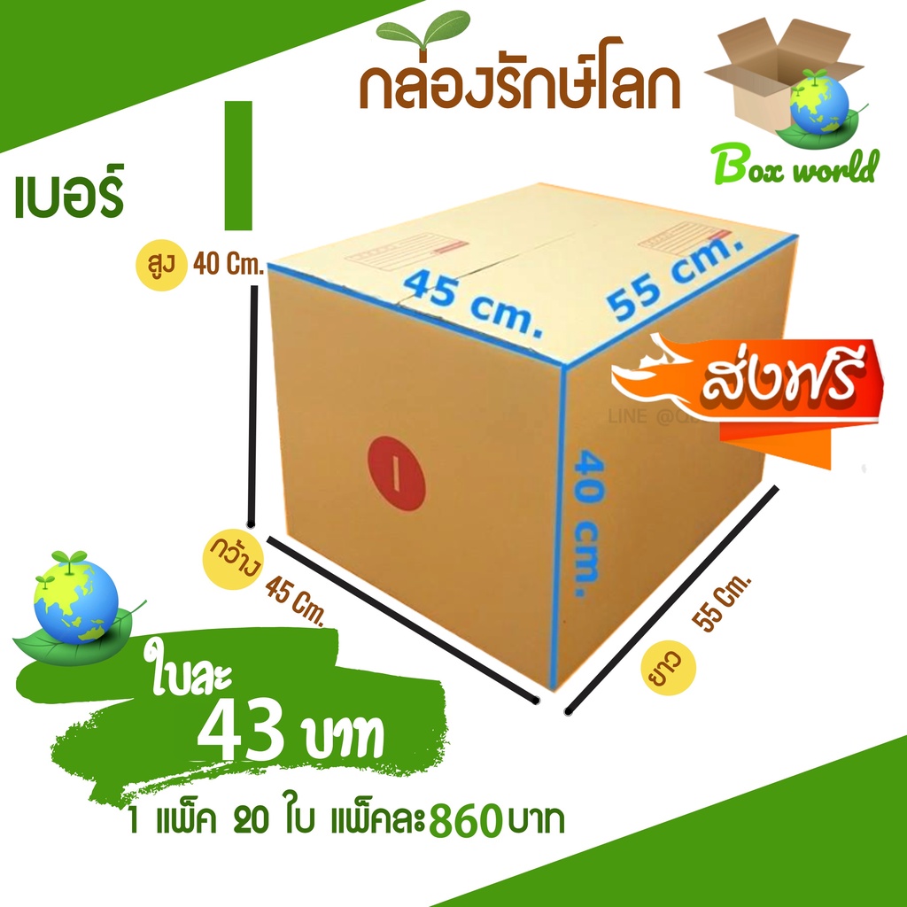 กล่องไปรษณีย์ฝาชน-ขนาด-i-แพ็ค-20-ใบ-ขายดีสุด-ราคาถูกสุด-ส่งฟรี