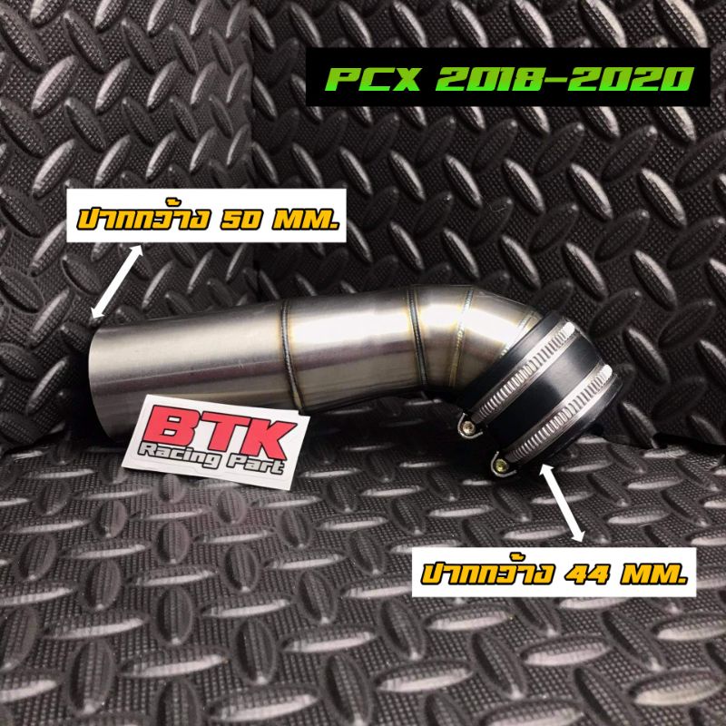 กรองเลส-pcx-คอใหญ่กว่าปกติ-คอย่น-ลิ้นcb-แถมยางกันน้ำ-ปากกว้าง-44-mm-ปากเข้ากรอง-50-mm