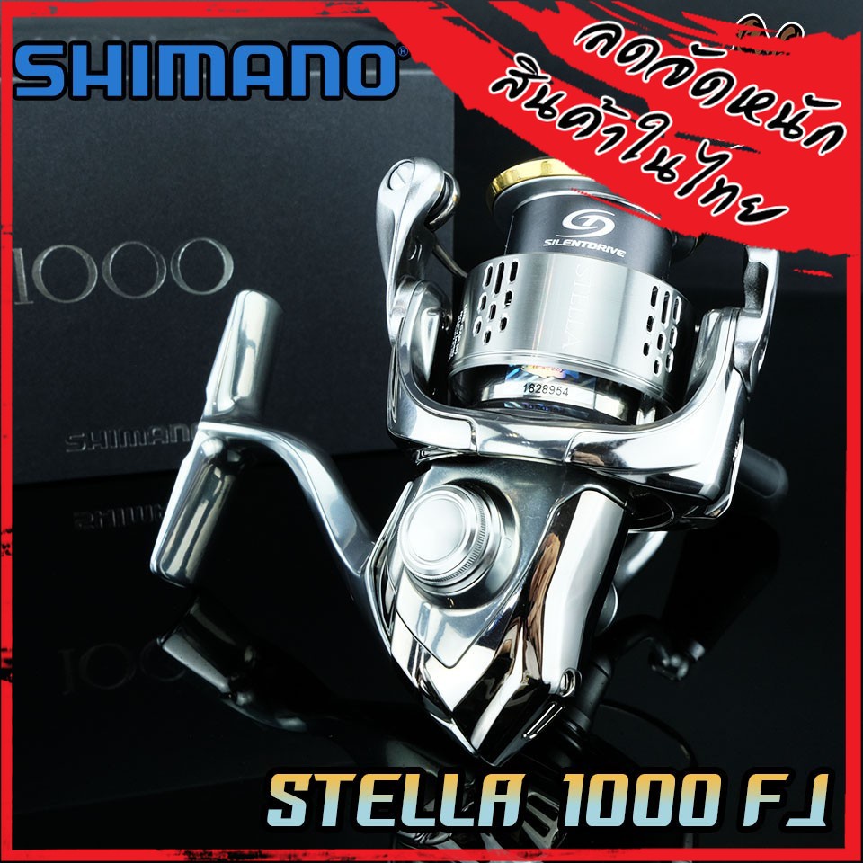รอกตกปลา รอกสปินนิ่ง SHIMANO STELLA 1000 FJ (2018) MADE IN JAPAN ของแท้  100%