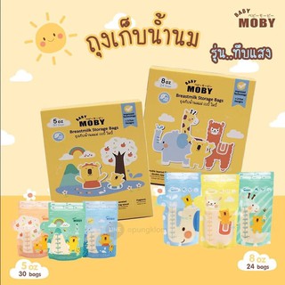 Moby ถุงเก็บน้ำนมแม่ ขนาด 5/8 ออนซ์ ถุงหนา ทึบแสง มีหลายลายน่ารักในกล่องเดียว Baby Moby